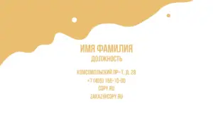 Визитки_песок_2об