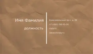 Визитки_песок_3об