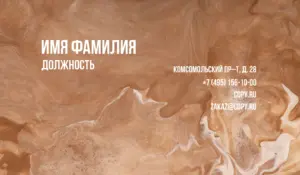 Визитки_песок_6об