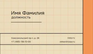 Визитки_песок_7об