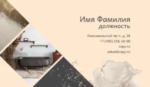 Визитки_плиточник_2об