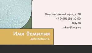 Визитки_плиточник_4об