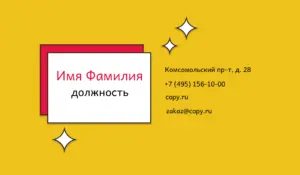 Визитки_продавец_1об