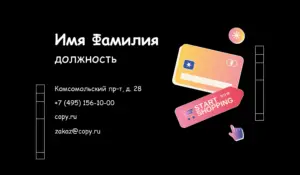 Визитки_продавец_2об