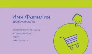 Визитки_продавец_4об