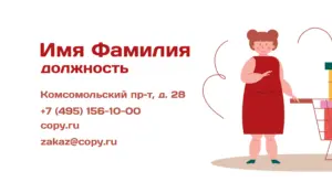 Визитки_продавец_5об