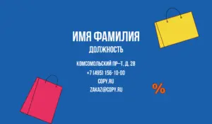 Визитки_продавец_6об