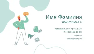 Визитки_продавец_7об