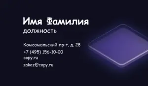Визитки_программист_2об