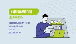 Визитки_программист_3об