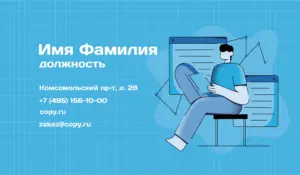 Визитки_программист_4об