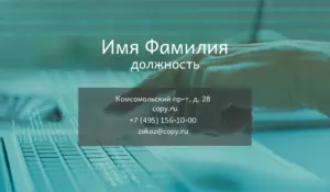 Визитки_программист_5об