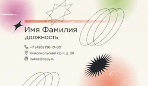 Визитки_стилист_1об