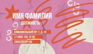 Визитки_стилист_2об