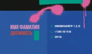 Визитки_стилист_6об