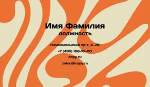 Визитки_стилист_7об