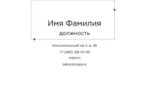 Визитки_ювелирный_1об