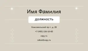 Визитки_ювелирный_2об