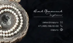 Визитки_ювелирный_4об