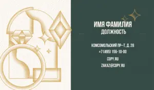 Визитки_ювелирный_7об