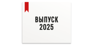 Выпускные фотокниги в Copy.ru